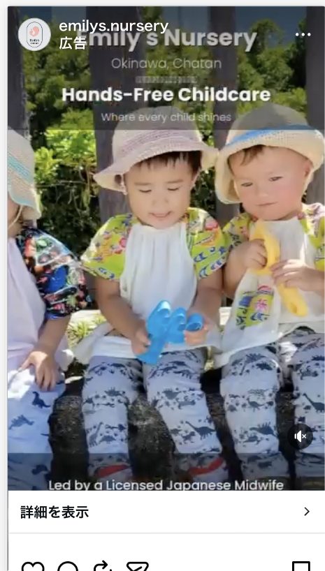 SNS広告クリエイティブ事例2